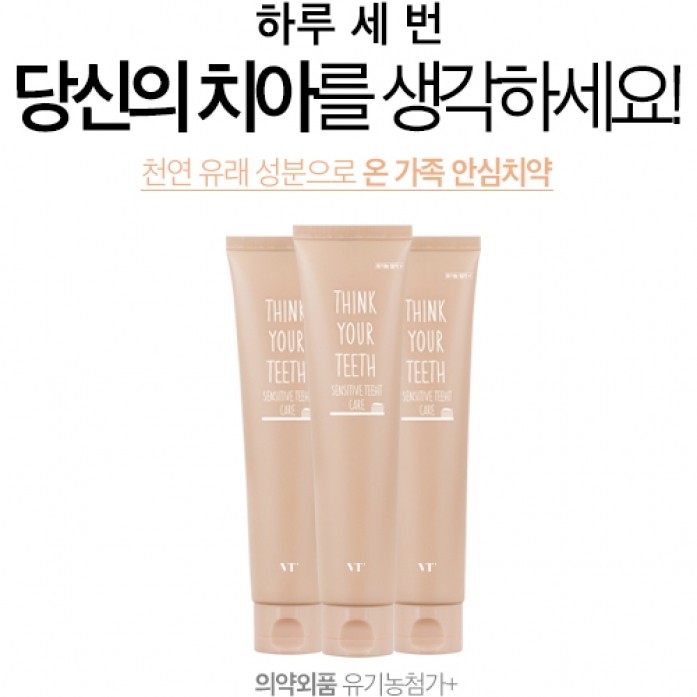 VT COSMETIC VT 치약 시린이케어