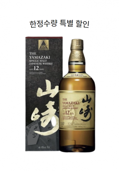 SUNTORY / 산토리 야마자키 12년산 100주년 700ml