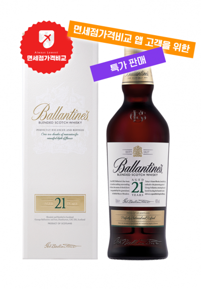 (D) BALLANTINE'S / 발렌타인 21년 700ml